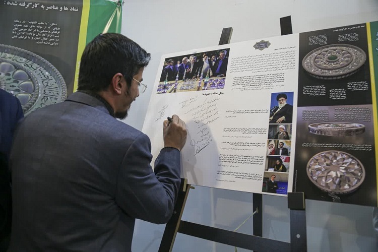 رونمایی از سکه حرمین، شیراز