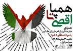 اجرای «خطابه فتح قدس» در حمایت از فلسطین