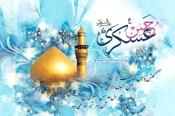 ویژه‌نامه اینترنتی «خورشید یازدهم» منتشر شد