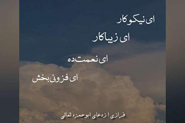 استوری موشن | ای نیکوکار