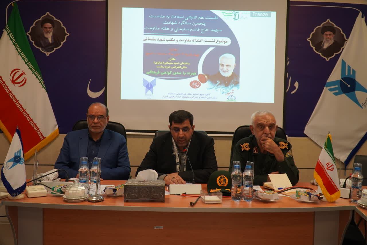 نشست بصیرتی دانشگاه آزاد اسلامی فارس