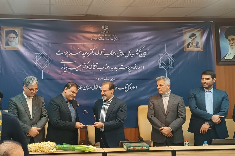 آیین تکریم و معارفه مدیرکل اداره تعاون کار و رفاه اجتماعی استان فارس آیین تکریم و معارفه مدیرکل اداره تعاون کار و رفاه اجتماعی استان فارس