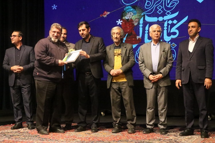 مراسم اختتامیه چهارمین جایزه کتاب سال در فارس
