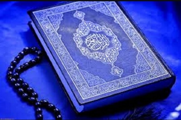 قرآن