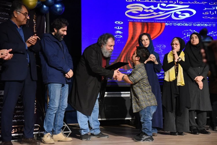 اختتامیه دهمین جشنواره منطقه‌ای تئاتر افراد دارای معلولیت خلیج فارس، شیراز