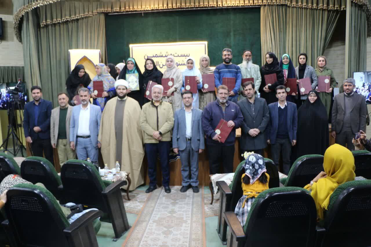 اختتامیه بیست‌وششمین جشنواره بین‌المللی قصه‌گویی فارس