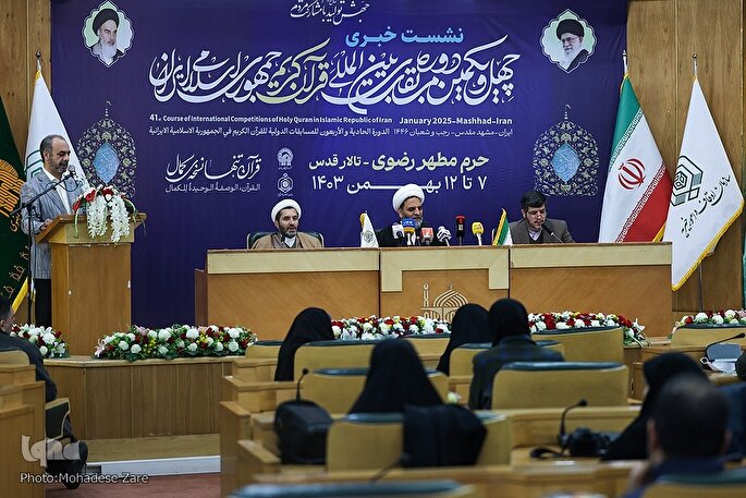 چهل‌ویکمین دوره مسابقات بین‌المللی قرآن ایران در حرم رضوی برگزار می‌شود