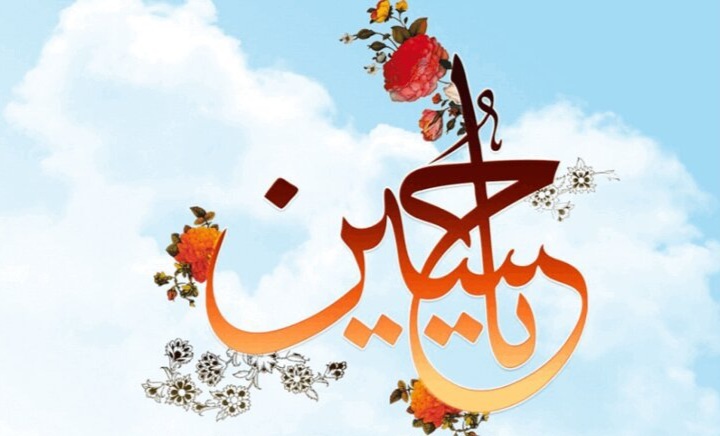 سالروز ولادت امام حسین (ع)