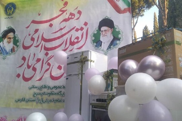 توزیع جهیزیه، شیراز