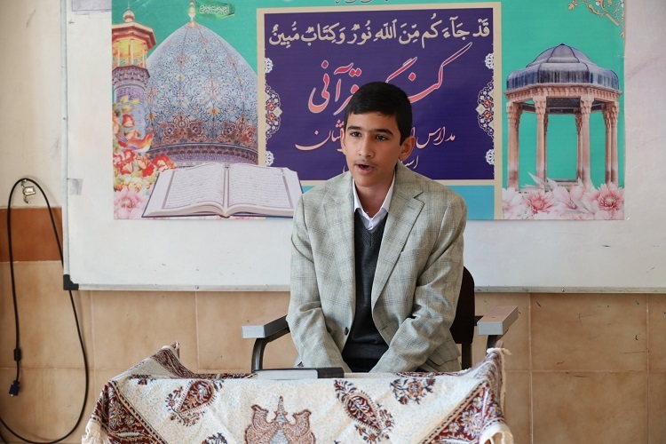 سی‌امین کنگره قرآنی مدارس سمپاد فارس، شیراز