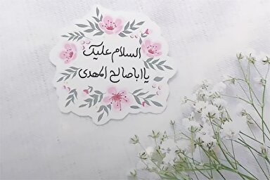 استوری‌موشن | ناز و نیاز