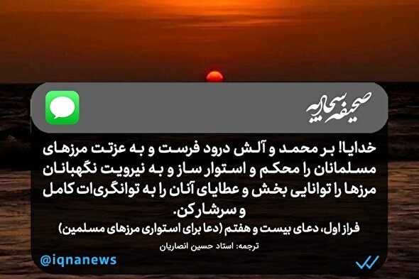 طرح | مرزهای مسلمانان را استوار ساز