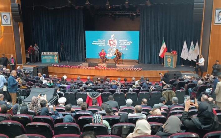 آئین اختتامیه نوزدهمین جشنواره بین‌المللی شعر فجر، شیراز