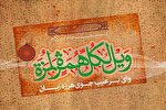 چرا سوره همزه با «وَیل» شروع شده است
