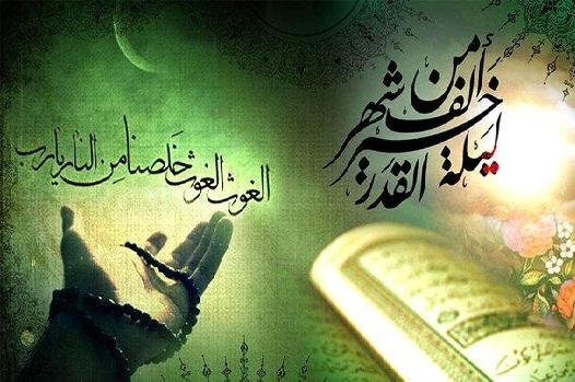 خشوع خالصانه در شب قدر برای خودسازی