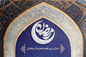 طرح | روشنای انوار سحرگاه