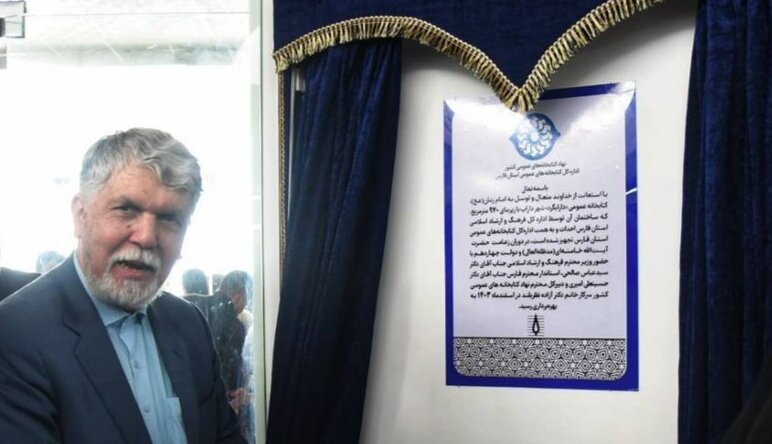 سیدعباس صالحی، وزیر فرهنگ و ارشاد اسلامی