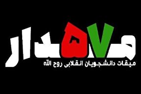 رویداد «مدار 57» ویژه دانشجویان فارس برگزار می‌شود