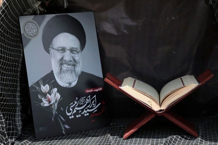 شهید آیت الله رئیسی