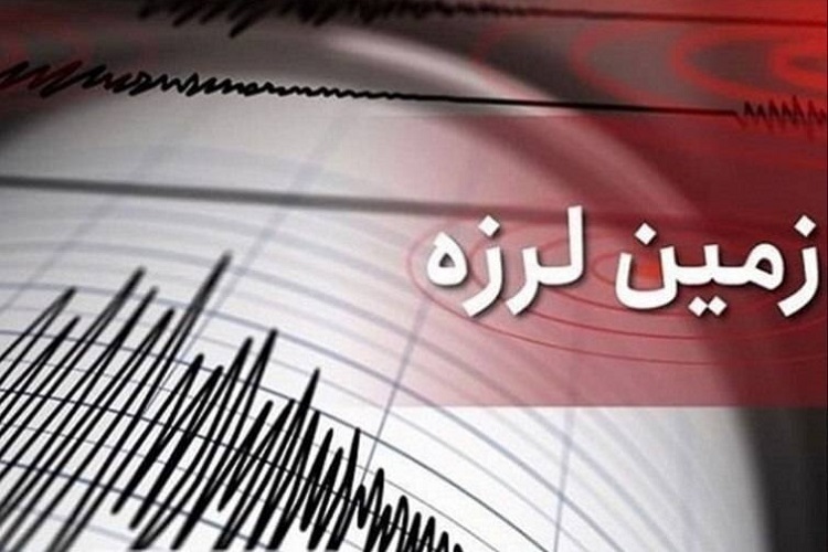 زلزله زلزله