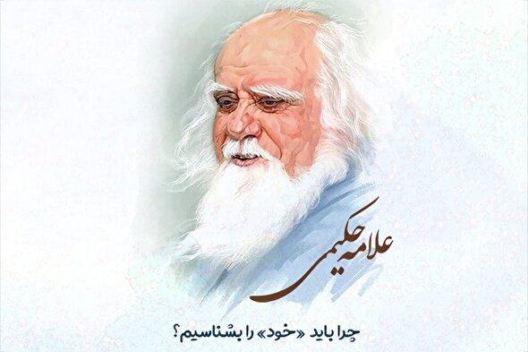 طرح | چرا باید «خود» را بشناسیم