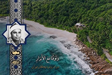 فیلم | فراز ماندگار «محمد اللیثی» از آیه ربنا