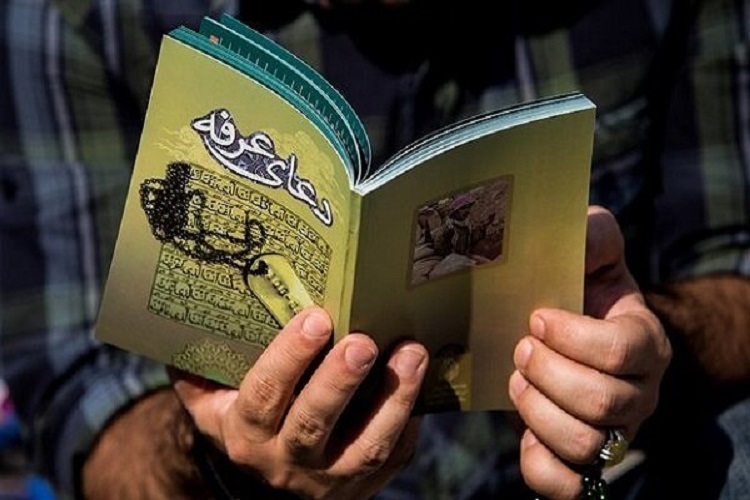 دعای عرفه