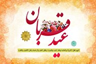 خداوند به قربانی شدن انسان‌ها خاتمه می‌دهد