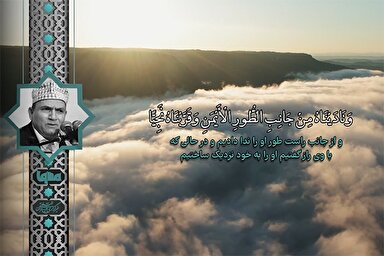 فیلم | قطعه‌ای از تلاوت شنیدنی «نعینع» از سوره مریم