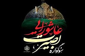 اجرای طرح «بصیرت عاشورایی» در بقاع شاخص ملایر