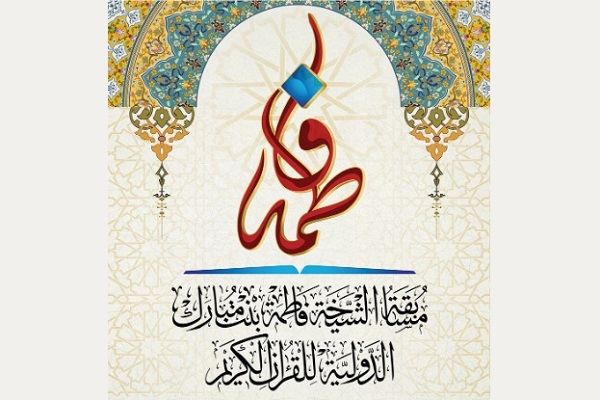 بانوی ایرانی عازم مسابقات قرآن جایزه دبی می‌شود