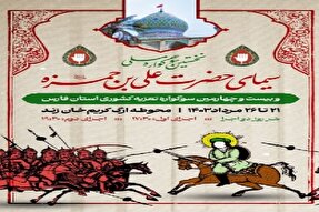 اجرای گروه تعزیه ده‌زیار در سوگواره ملی فارس