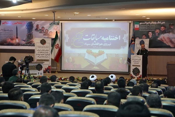 مسابقات قرآن هوافضای سپاه پایان یافت + عکس