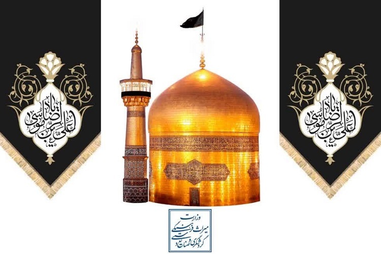 شهادت امام رضا(ع)