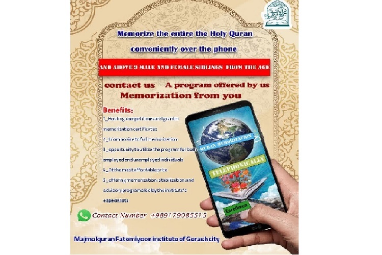 راه‌اندازی صفحه مجازی مجمع القرآن فاطمیون گراش، اینستاگرام