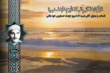 فیلم | فراز شنیدنی «حمدی زامل» از سوره اسراء