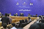 نشست صمیمی نخبگان با استاندار فارس