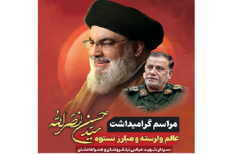 بزرگداشت شهدای مقاومت، شیراز