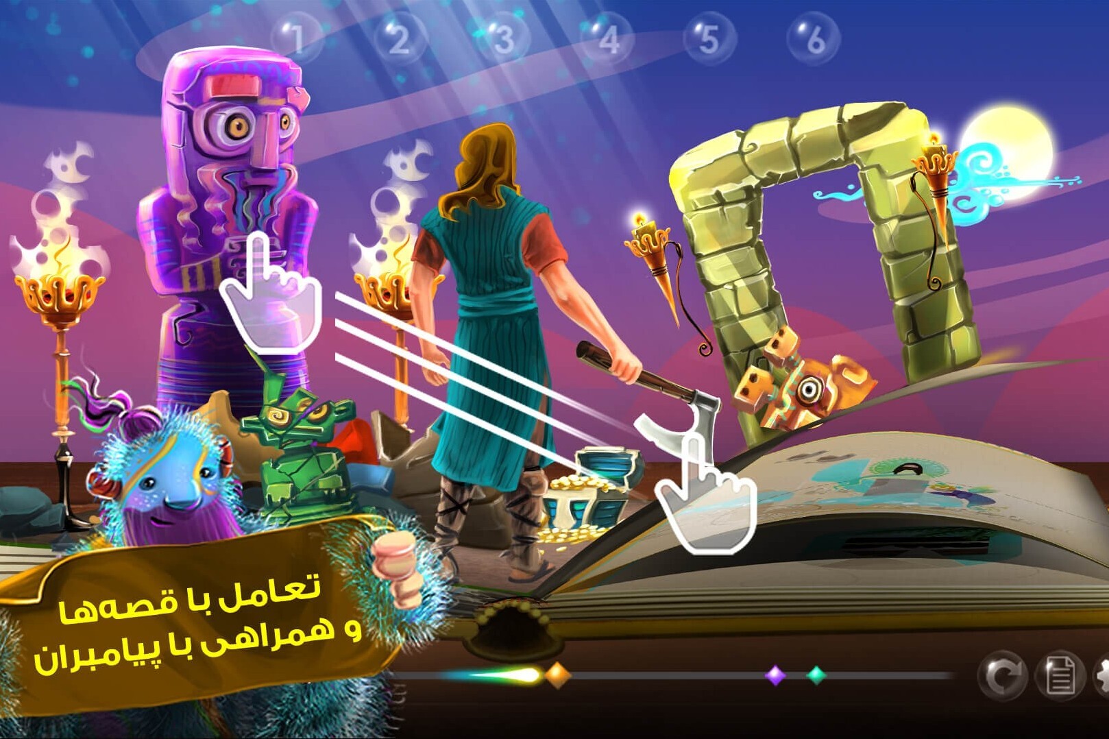 بازی «قصه‌های قرآنی» به ۱۶ زبان رسید + دانلود