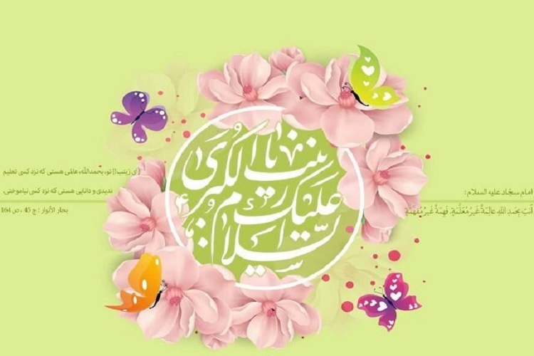 ولادت حضرت زینب(س) ولادت حضرت زینب(س)