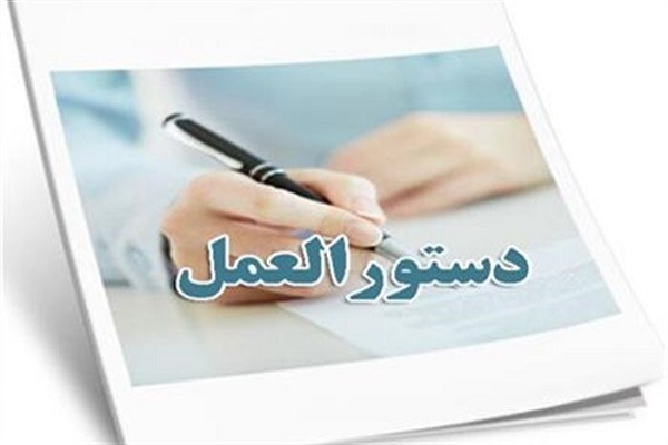 ابلاغ دستورالعمل کنترل عوامل محیطی در برنامه راهیان نور