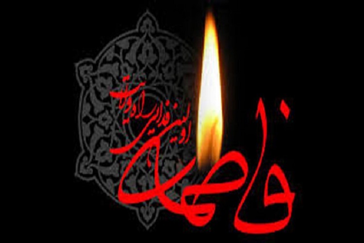 شهادت حضرت فاطمه(س)