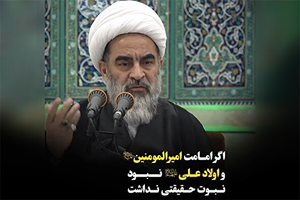 فیلم | امامت امیرالمؤمنین(ع)؛ حقیقت نبوّت