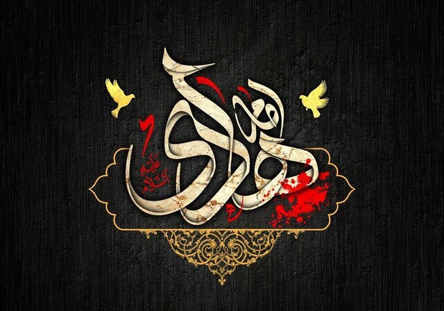شهادت امام هادی(ع)