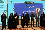 اعطای نخستین «جایزه بانوی علم ایران» در شیراز 