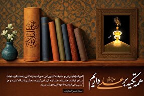 فتوتیتر | دستگیره نجات شیعیان