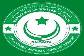 حکم دادگاه عالی تانزانیا علیه مرجعیت بالاترین نهاد دینی مسلمانان