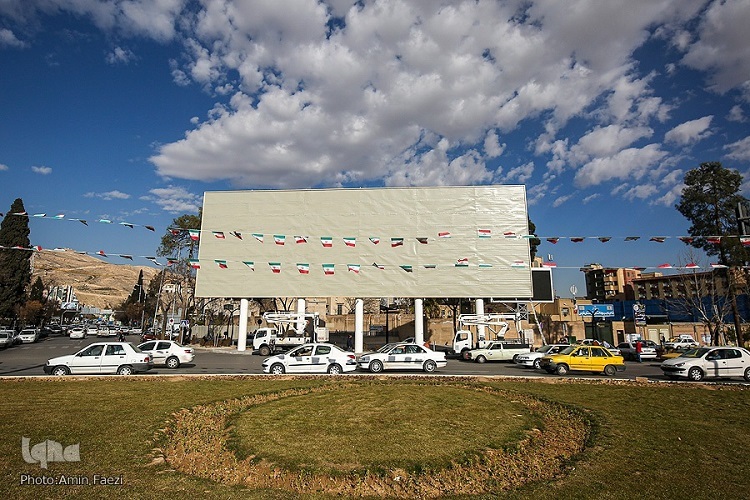 میدان امام حسین شیراز