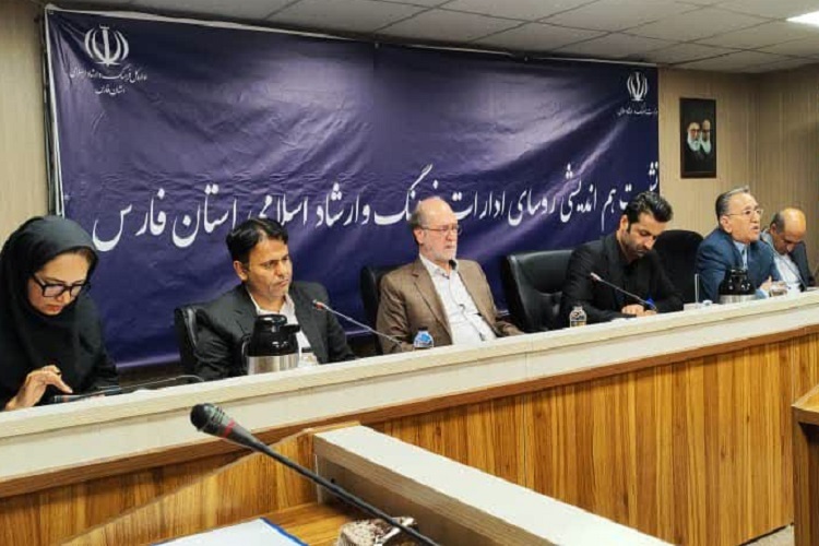 نشست مدیران ادارات ارشاد فارس