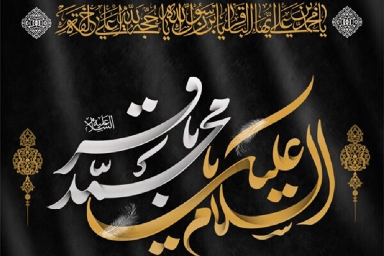 شهادت امام باقر(ع)